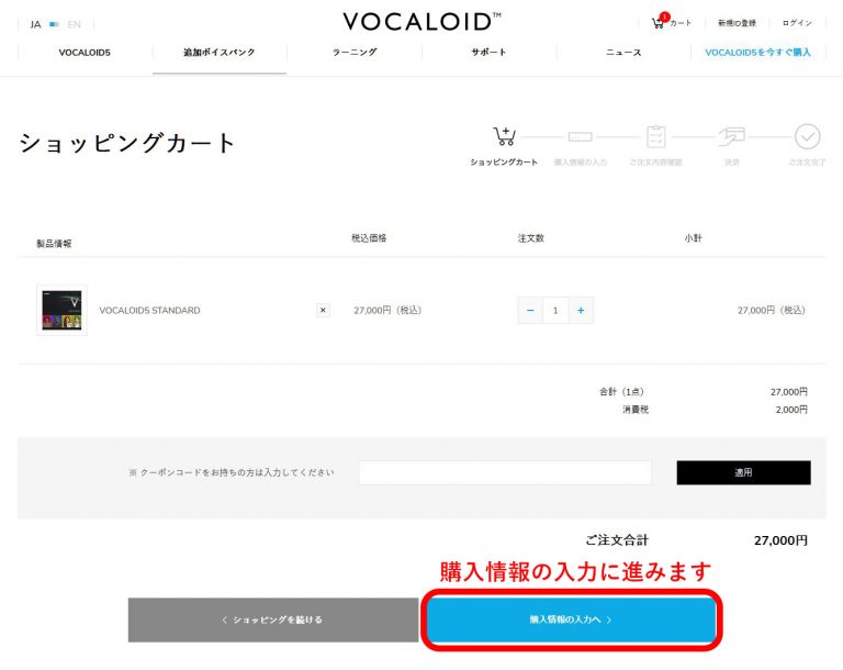 VOCALOID SHOP 購入ガイド | VOCALOID ( ボーカロイド・ボカロ ) 公式サイト