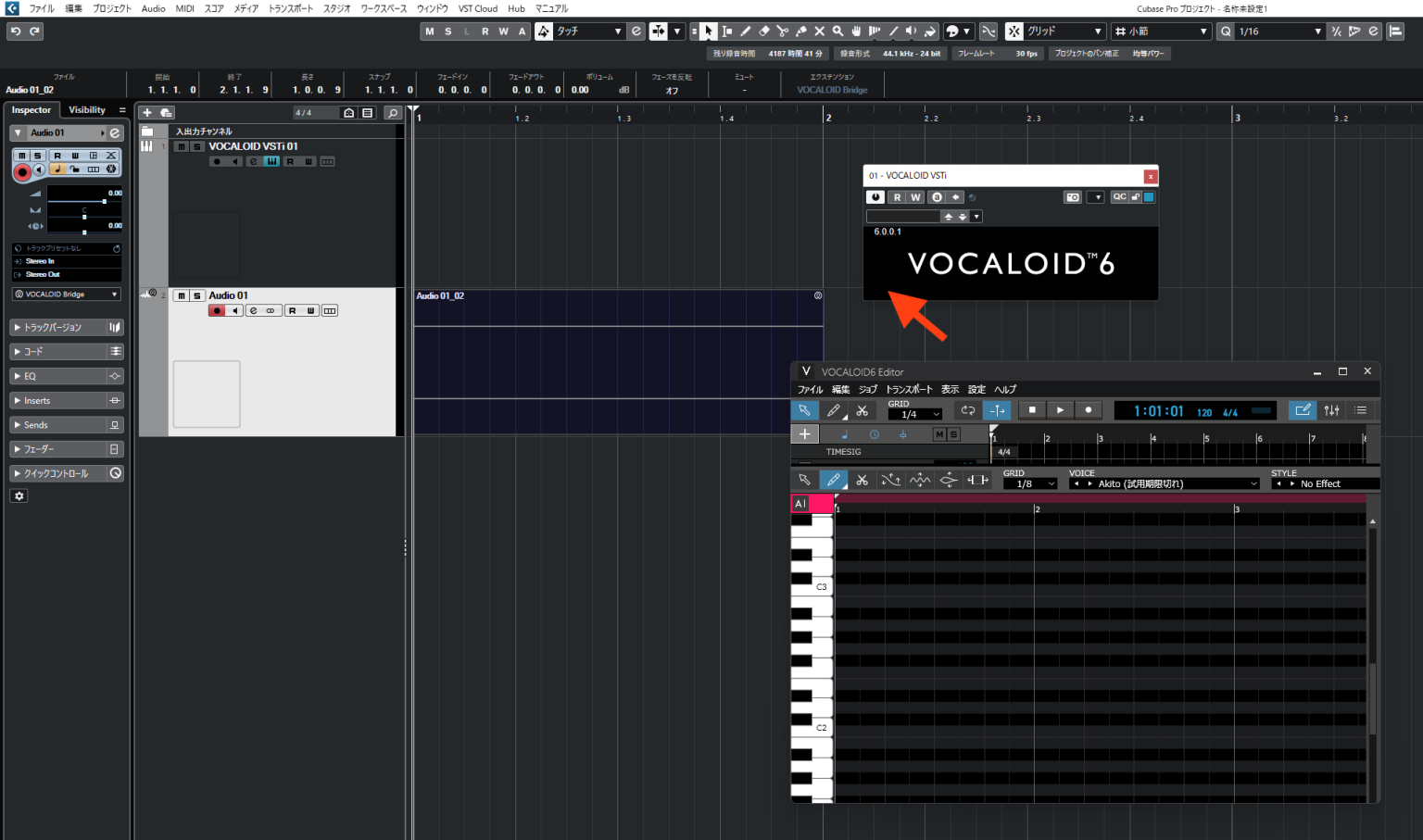 VOCALOID6 Steinberg Cubase12 Pro Artistでの設定方法 VOCALOID ボーカロイドボカロ