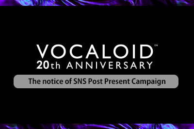 (END) The notice of VOCALOID 20th Anniversary SNS Post Campaign