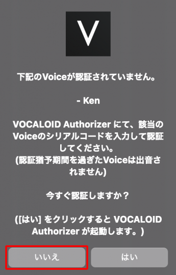 Vocaloid5 無料体験版のインストール手順 Mac Vocaloid ボーカロイド ボカロ 公式サイト