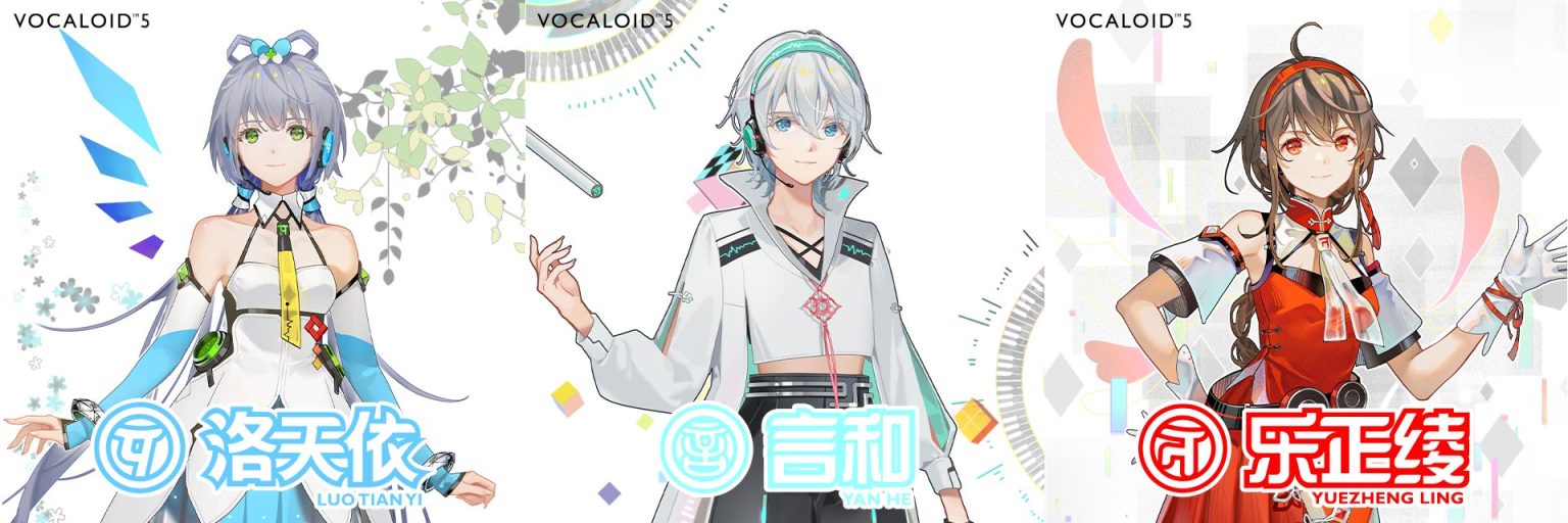 VOCALOID5 Voicebank 「洛天依」「言和」「乐正绫」販売開始のお知らせ - VOCALOID ( ボーカロイド・ボカロ ) 公式サイト