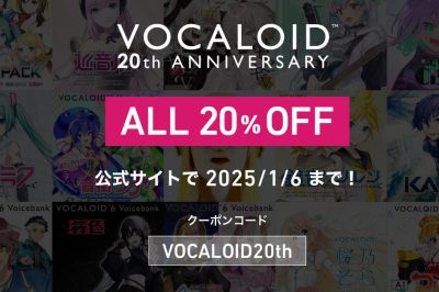 [終了] VOCALOID20周年記念 スペシャルセールのお知らせ