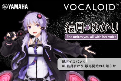 新商品 「VOCALOID6 Voicebank AI 結月ゆかり」販売開始のお知らせ